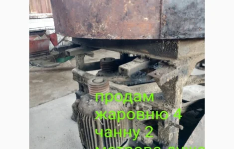 Продам Жаровню