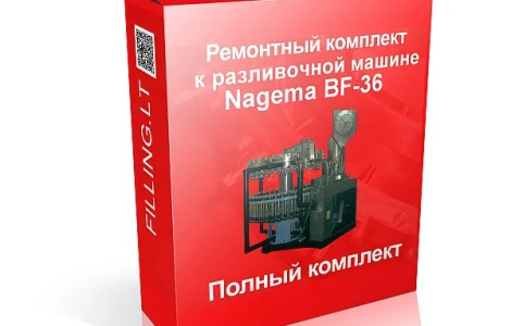 Предлагаем Ремонтный комплект к разливочной машине BF36 (Nagema)