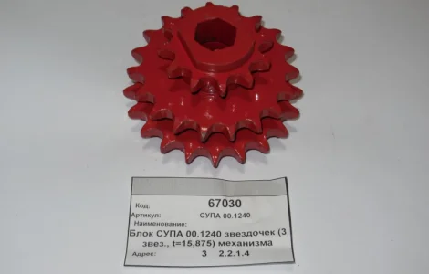 Блок СУПА 00.1240 звездочек (3 звез., t=15, 875)