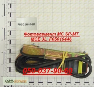 Фотоэлемент F05010446 MC SP MT MCE 3L Фотоэлемент F05010447 MC SP540 VCE 3L
