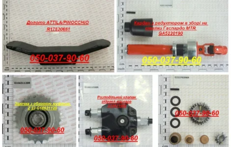 G22270390 комплект шестерен Запчасти Gaspardo G15220631 чистик Запчасти Gaspardo