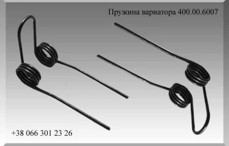 Пружина вариатора 400.00.6007
