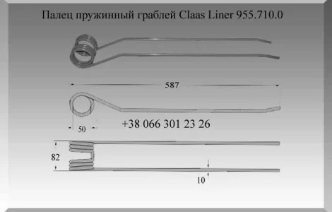 Палец пружинный граблей Claas Liner 955.710.0