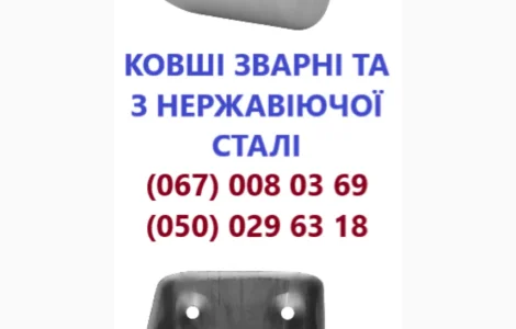 Производитель сварных ковшей