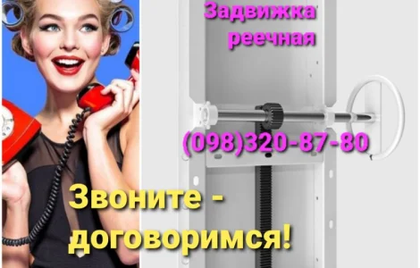 Шиберная заслонка, шибер, задвижка реечная роликовая и безроликовая