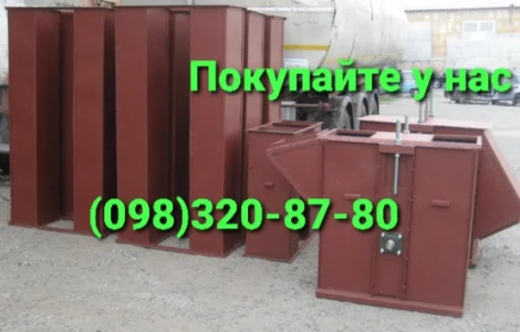 Самотечное оборудование клапаны, задвижки, переходы, вводы, самотеки, короба норий
