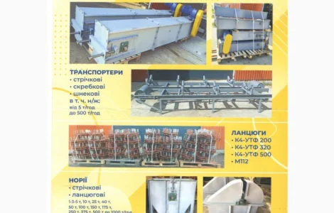 Ковші норійні продам