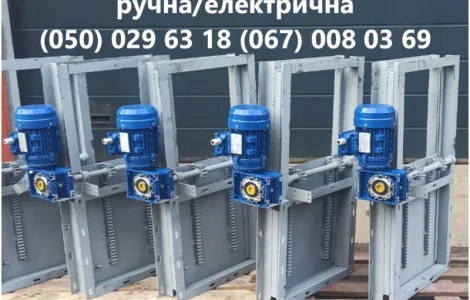 Рейковые задвижки ручная/ электрическая(от производителя)
