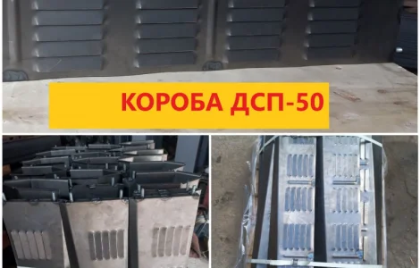 Короба зерносушилки ДСП-50