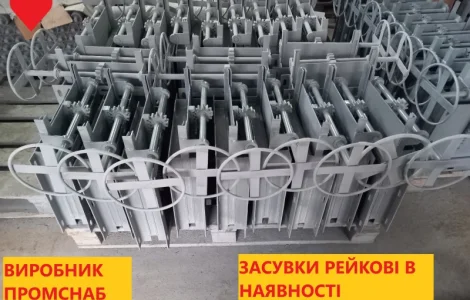 Задвижка реечная Житомир