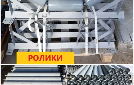 Ролики