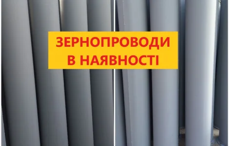 Самотечная труба 300мм в наличии