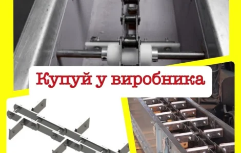 Транспортер скребковый