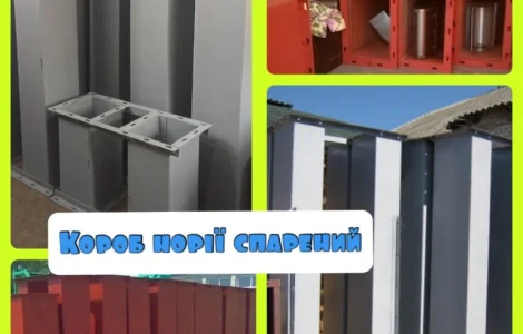 Короб норії спарений