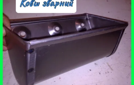 Ковш норійний зварний 180