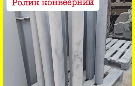 Ролики для конвейеров