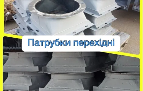 Патрубок перехідний 300х300 на 300