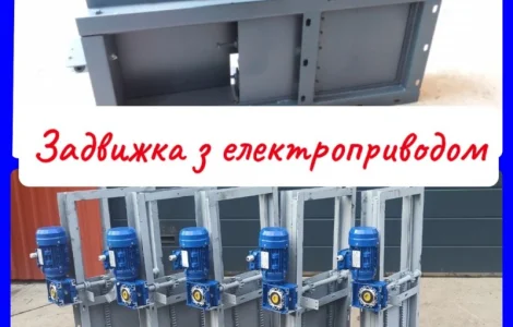 Засувка рейковая с мотор-редуктором 200х200