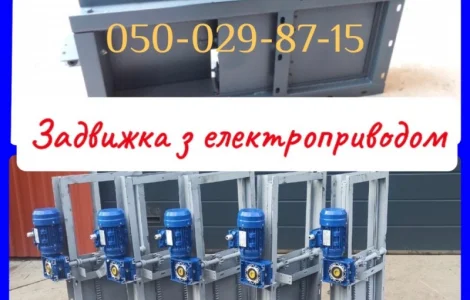 Засувка рейковая с мотор-редуктором 300х300