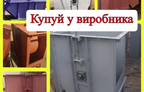 Башмак нории 10 т