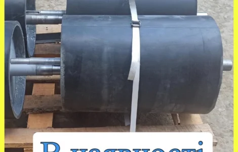 Барабан гумованний Ø320х450