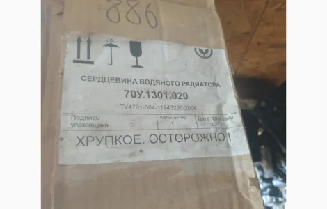 Сердцевина радиатора МТЗ, Т-70 (4-х рядн. )Оренбург, 70У.1301.020