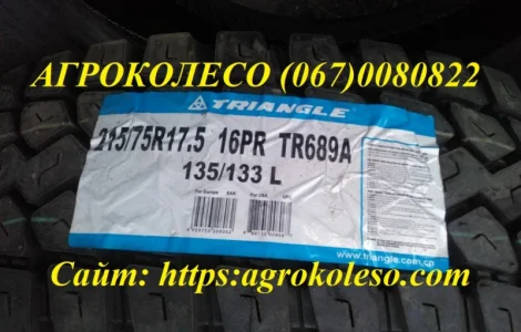 Шины 215/75R17.5 Triangle TR689A 135/133L
