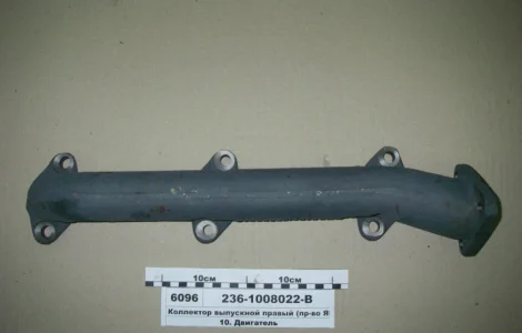 Коллектор выпускной правый Т-150, ЯМЗ-236 (236-1008022)