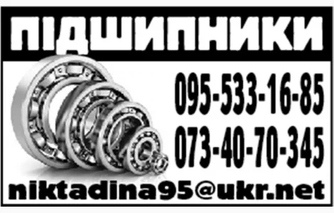 Шариковий упорний підшипник 8213- (51213) - 2ГПЗ- москва