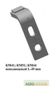 Контакт неподвижный на контактор КМ41 (L=49) короткий