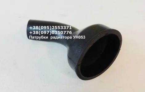 Патрубки для радиатора УН053 (273238401047, 272332032050)