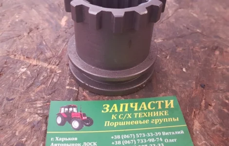 Муфта соединительная МТЗ