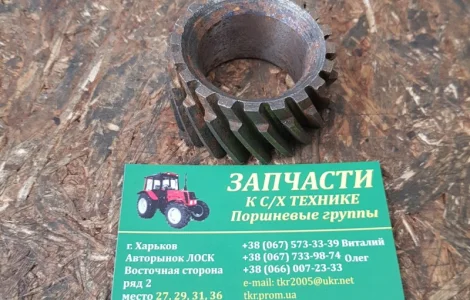 Шестерня коленвала ведущая Т-40 каталожный номер Д144-1403312