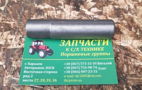 Втулка направляющая клапана СМД-14.18, СМД-31
