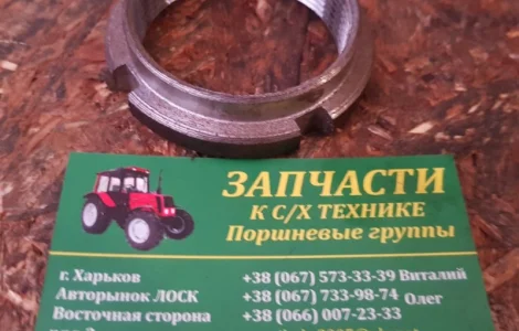 Гайка мтз промежуточного вала