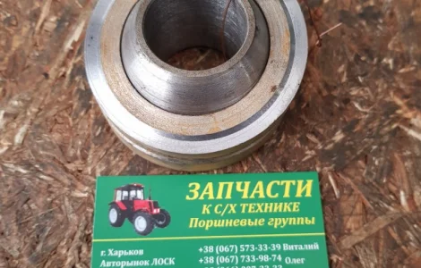 Яблоко нижних тяг 150.56.157 лыжи большое, навески Т-150