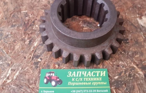 Шестерня ЮМЗ КПП 1 передачи ведущая