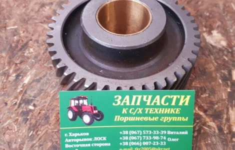 Шестерня промежуточная ЮМЗ Д04-С02 СБ (ЮМЗ, Д-65) z 42, с втулкой