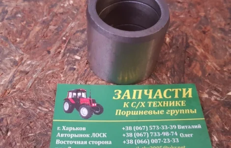 Втулка МТЗ цапфы верхняя