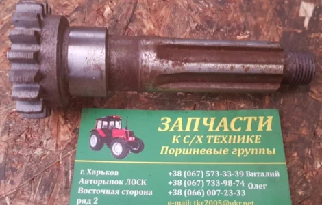 Вал коробки раздатки Т-150 ХТЗ