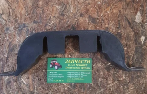 Подушка двигателя Т-150 (скоба)