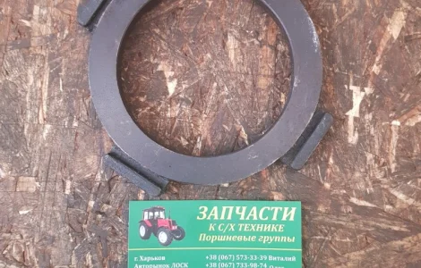 Кольцо отжимных рычагов т-150 150.21.240