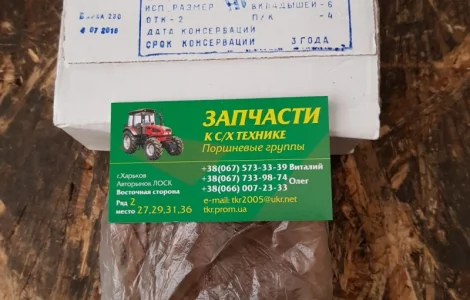Вкладыши коренные и шатунные Т-25, Т-16, Д-21