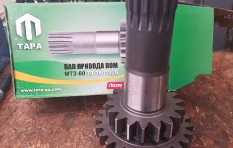 Вал привода ВОМ МТЗ-80 70-1601026