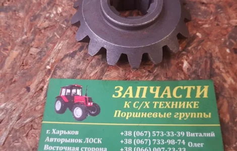 Шестерня Т-150 151.37.484-3 привода НМШ-25 Т-150