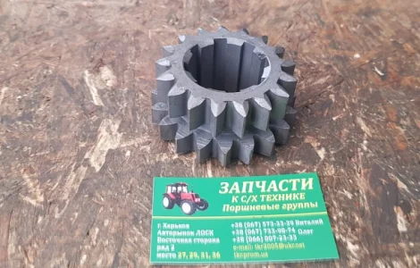 Шестерня 2 и 3 передачи Т25-1701045-В (Т-40, Д-144) z=17, z=19