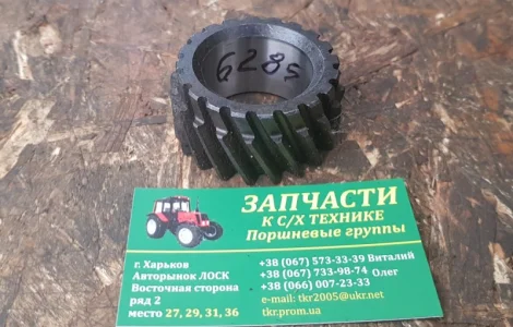 Шестерня распределения ведущая Д30-1006285-А2 (Д-144, Д-21) Z=20