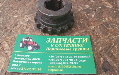 Муфта соединительная 36-1022042 привод гидронасоса ЮМЗ