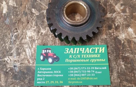 Шестерня со втулкой Т-25 Д22-1005430
