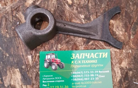 Вилка переключения реверса Т-40М Т25-1702166-В